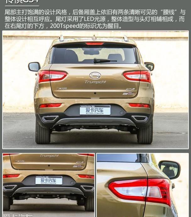 长安,哈弗,长安CS75,传祺GS4,哈弗H6