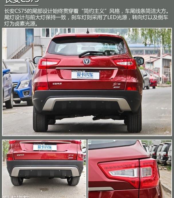 长安,哈弗,长安CS75,传祺GS4,哈弗H6