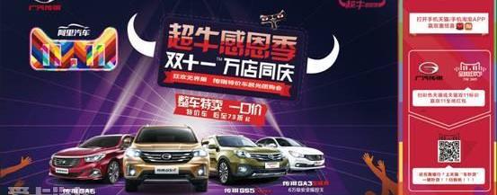 广汽传祺,传祺GS4,传祺GA6
