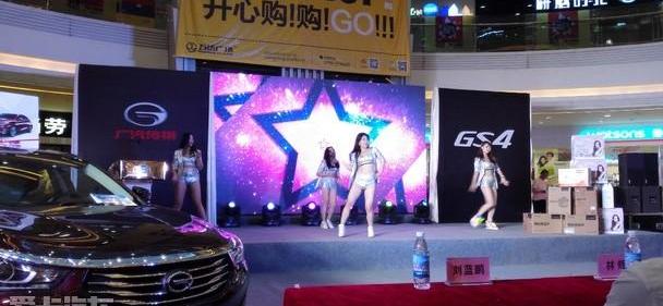 传祺GS4,广汽传祺,远程,理念