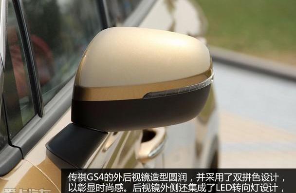 传祺GS4,广汽传祺