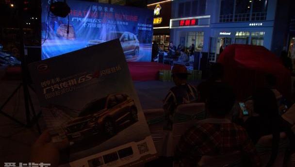 传祺GS4,广汽传祺