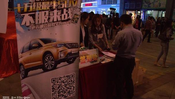 传祺GS4,广汽传祺