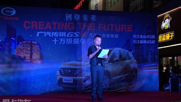 传祺GS4,广汽传祺