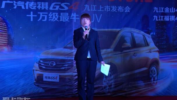 传祺GS4,广汽传祺