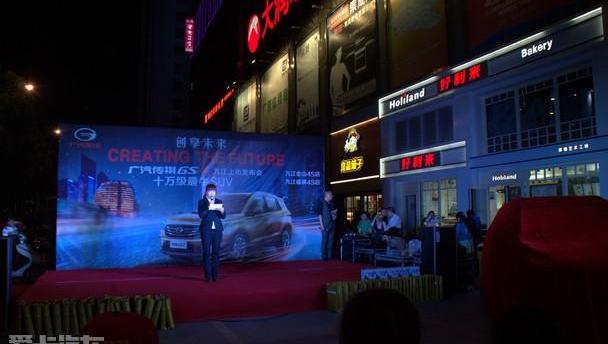 传祺GS4,广汽传祺