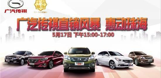 广汽传祺,传祺GS4