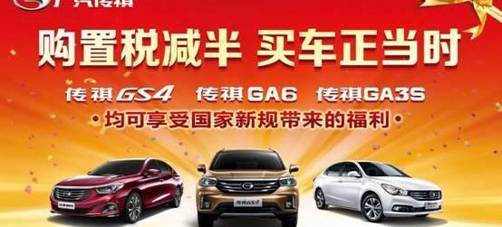 广汽传祺,传祺GS4