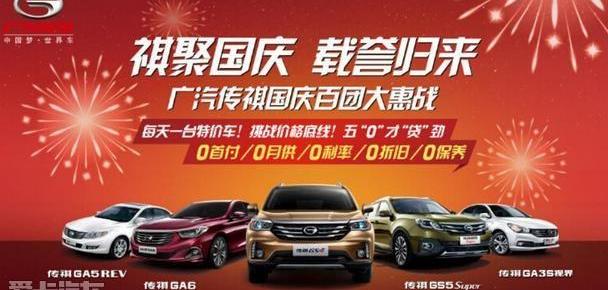 广汽传祺,传祺GS4