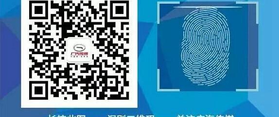广汽传祺,传祺GS4,传祺GA6