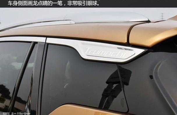 广汽传祺,理念,传祺GS4