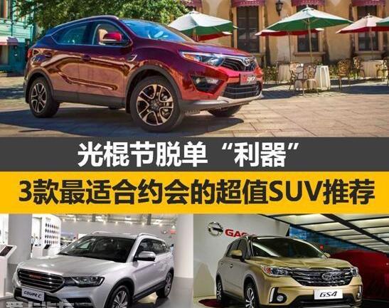 东南,哈弗,哈弗H6,广汽传祺,东南DX7