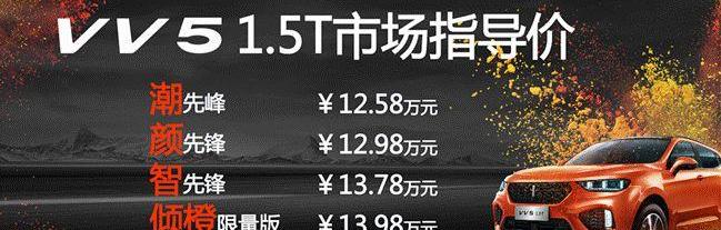 长城,长安,传祺GS4,远程