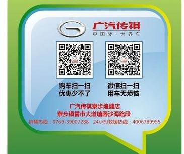传祺GS4,广汽传祺,现代,现代ix25,哈弗
