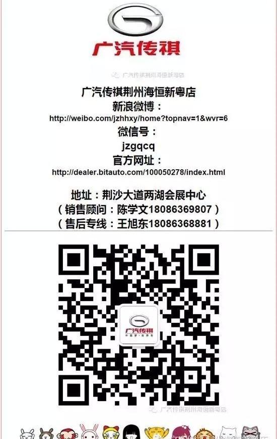 广汽传祺,传祺GS4,传祺GA6