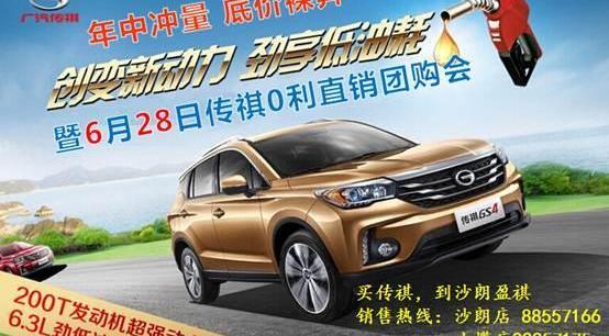 广汽传祺,传祺GS4,传祺GA6
