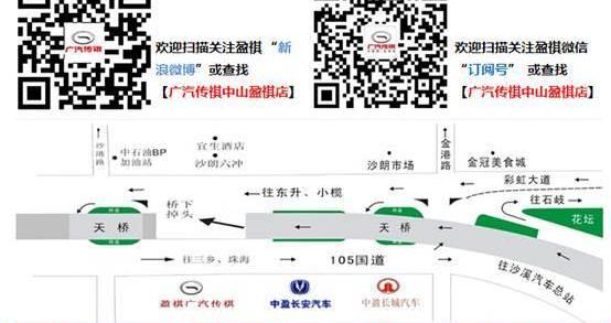 广汽传祺,传祺GS4,传祺GA6