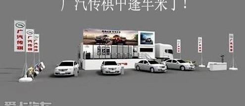 广汽传祺,传祺GS4