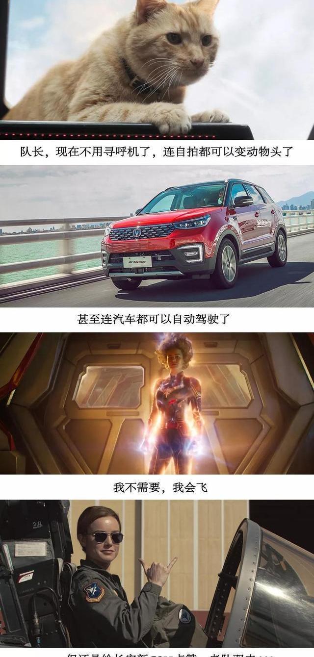 长安,哈弗,广汽传祺,传祺GS4,发现