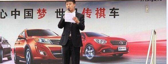 广汽传祺,传祺GS4,理念