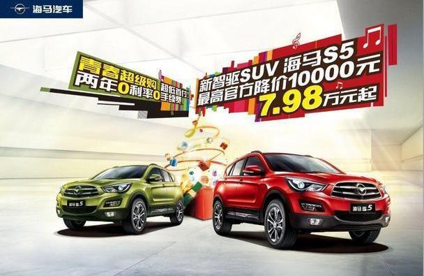 海马,长安,哈弗,长安CS75,哈弗H6