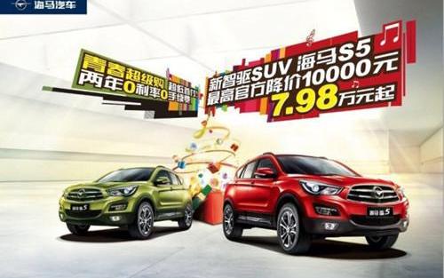 海马,长安,哈弗,长安CS75,哈弗H6