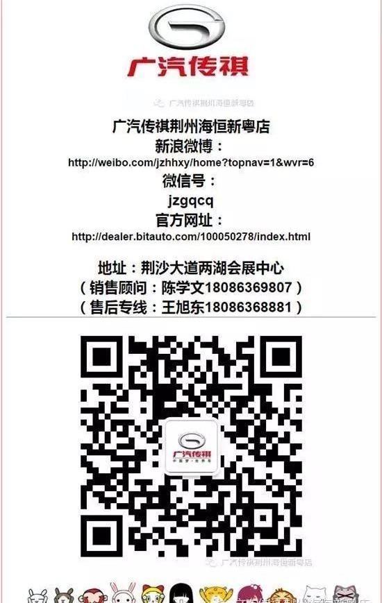 广汽传祺,传祺GS4,传祺GA6