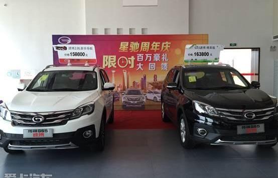 广汽传祺,传祺GS4,现代