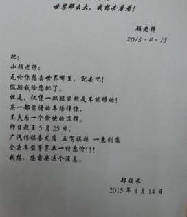 广汽传祺,传祺GS4,好运