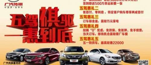 广汽传祺,传祺GS4,好运