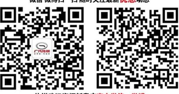 汉,广汽传祺,大众,传祺GS4,发现