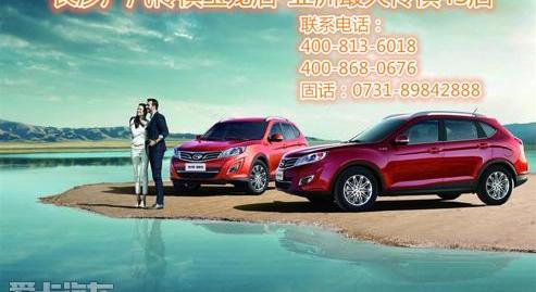 广汽传祺,传祺GS4