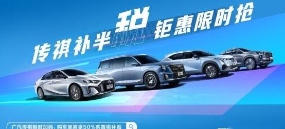 传祺GS8,广汽传祺,丰田,影酷,影豹