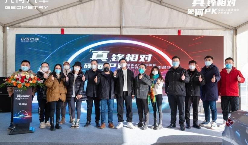 几何G6,理念,几何汽车,几何M6