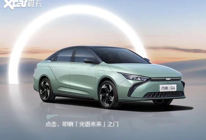 几何G6,几何汽车