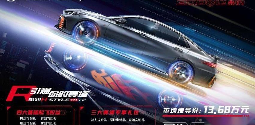 影豹,广汽传祺
