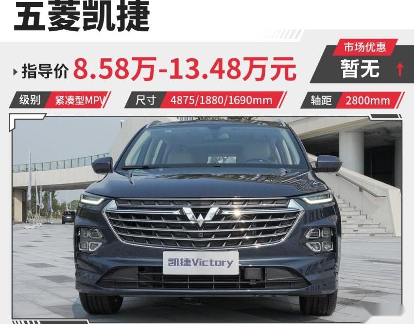 传祺M6,宝骏,五菱凯捷,广汽传祺,五菱汽车