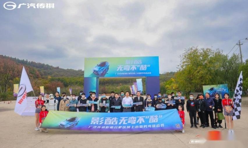 影酷,广汽传祺