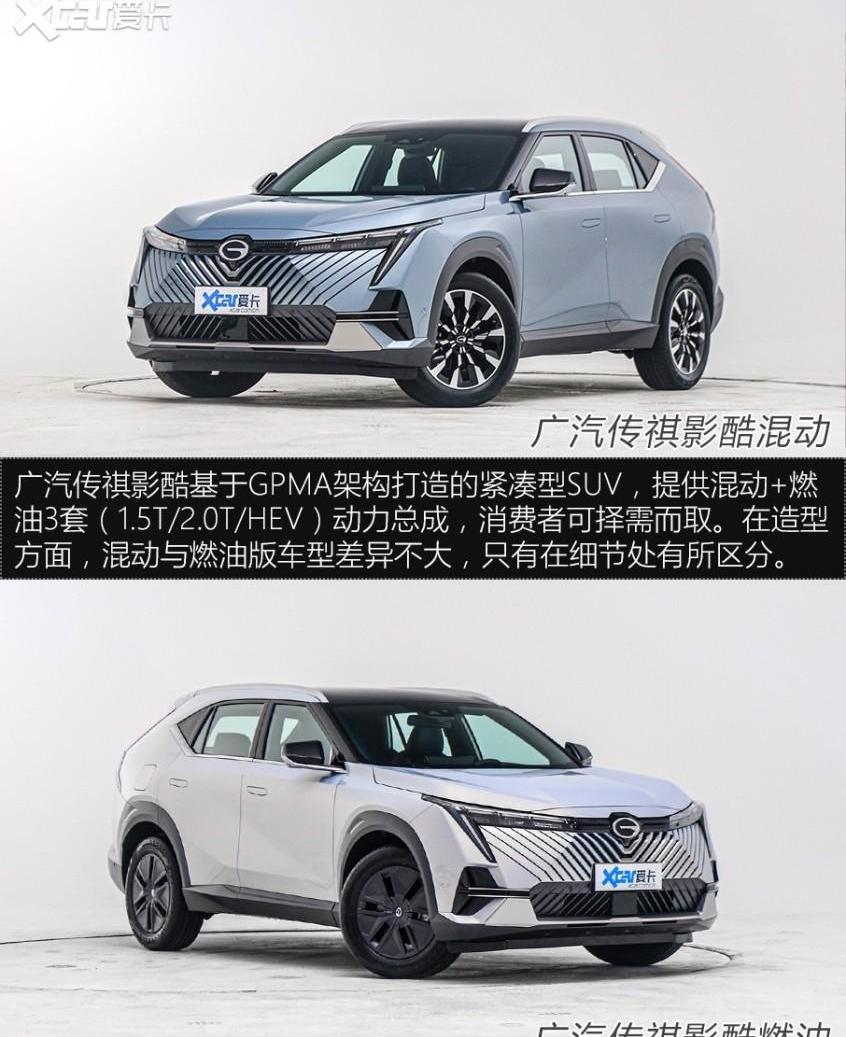 广汽传祺,影酷,影豹