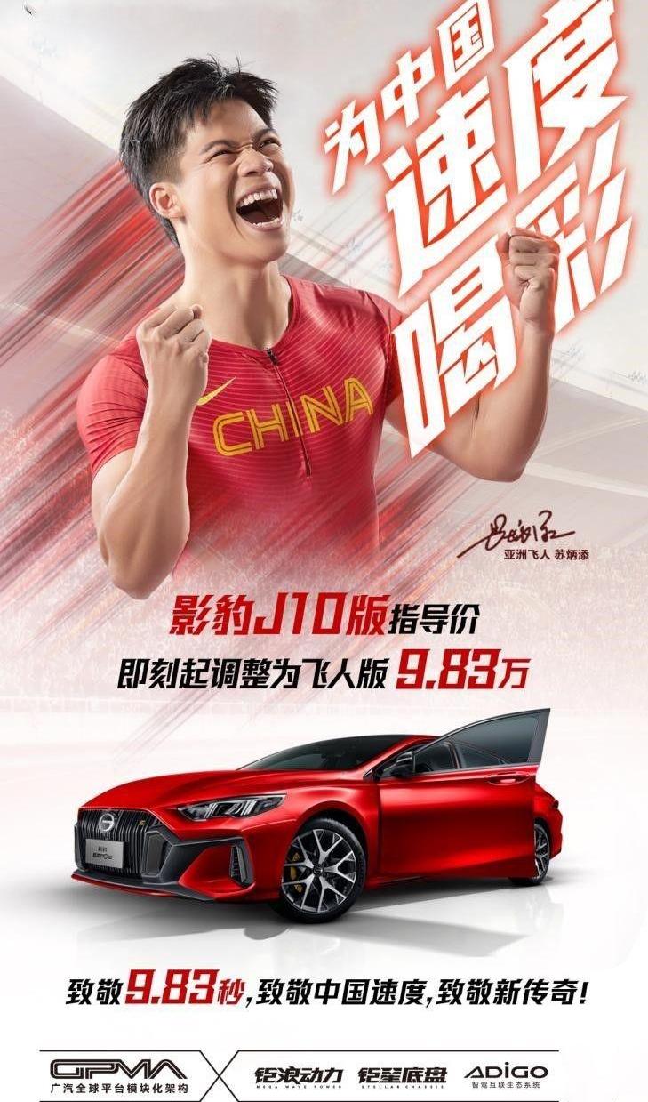 影豹,广汽传祺,长安,逸动,星瑞