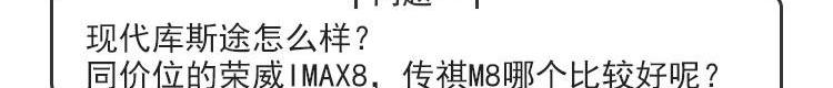 飞度,本田,雅阁,丰田,传祺M8