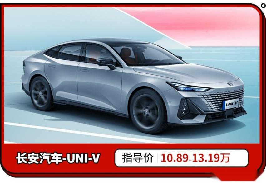 长安,长安UNI-V,影豹,广汽传祺,传祺GA8