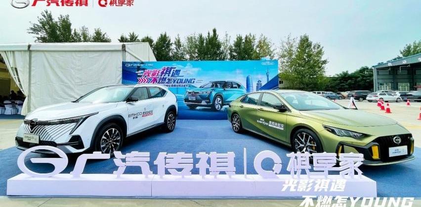 影酷,广汽传祺,GMC