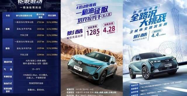 影酷,GMC,smart