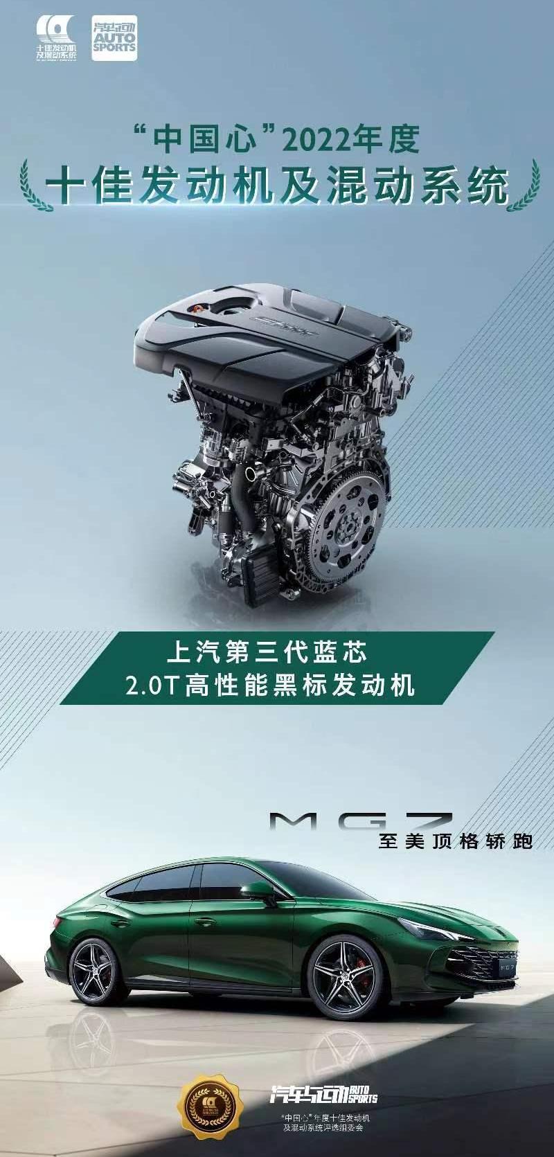 MG7,名爵