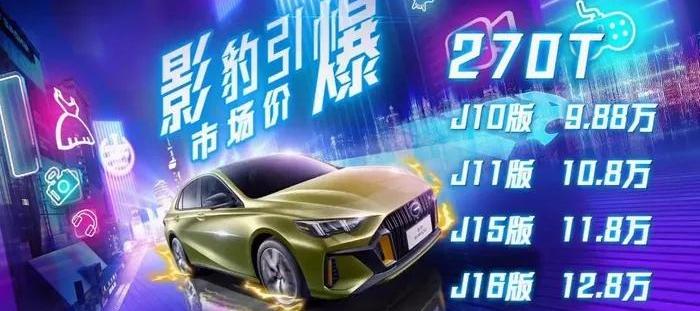 影豹,本田,思域,福特,广汽传祺