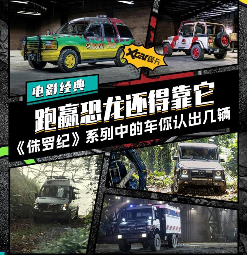 Jeep,牧马人,福特,探险者,角斗士