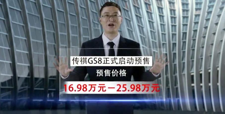 传祺GS8,广汽传祺,理念,大众,汉