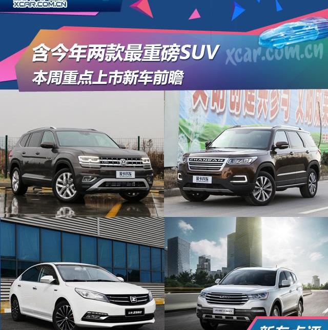 长安,途昂,大众,长安CS95,发现