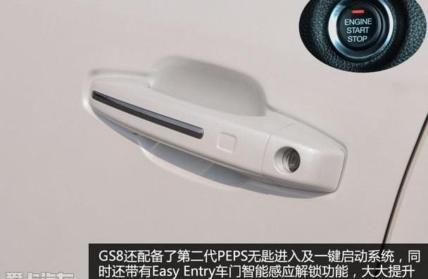 传祺GS8,广汽传祺,理念